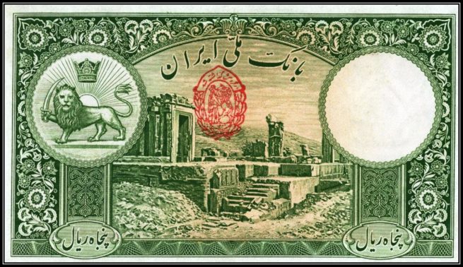  Persepolis at Iran's Currency Note