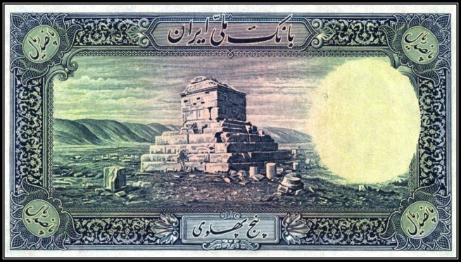 Tomb of Cyrus the great at Iran's Currency Note