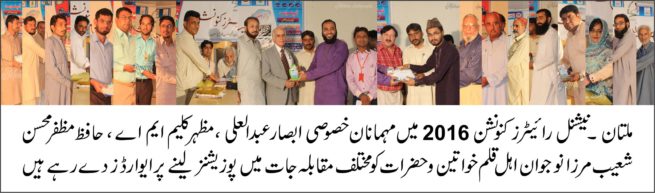 Multan Convention