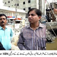 DMC Korangi Karachi News