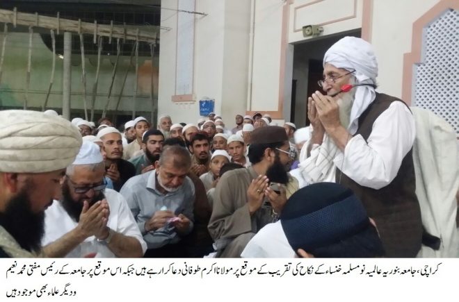 قادیانی یورپ میں اسلام پاکستان کیخلاف زہر اگل رہے ہیں، مولانا اکرم طوفانی