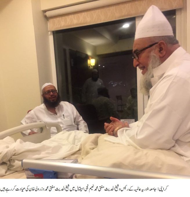 Mufti Mohammad Naeem and Maulana Zar Wali Khan