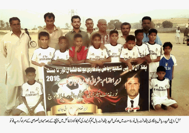 All Karachi Youth Football Tournament