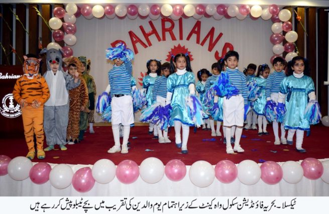 Taxila School Event