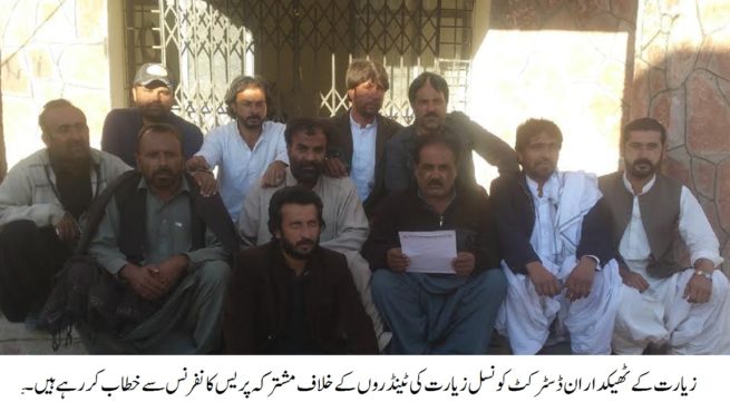 Ziarat Press Conference