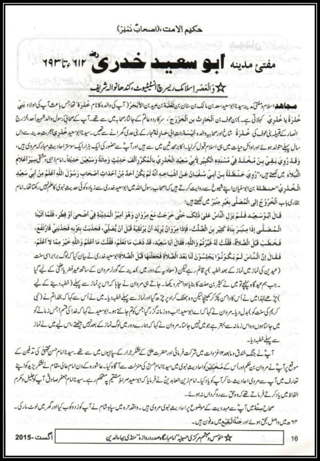 Sayyedna Abu Saeed Khudri by Dr Ali Abbas Shah