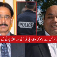 Kamran Yousaf PPP - Ch Gulzar PTI - France Police