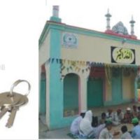 Mosque Lock