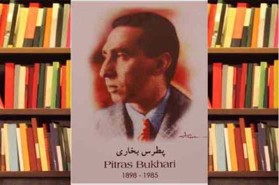 Syed Ahmed Shah Patras Bukhari
