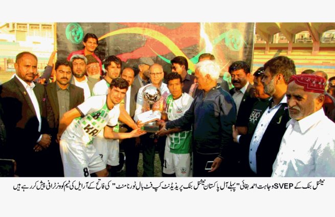 1st All Pakistan NBP Football Tournament