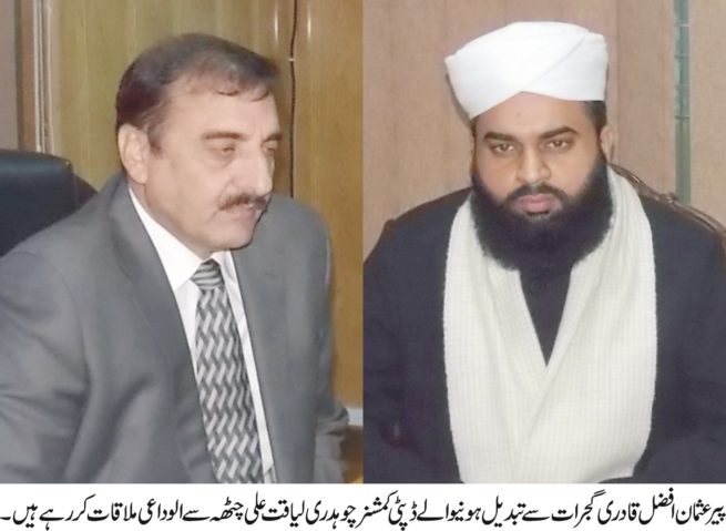 Usman Afzal Qadri and Liaqat Ali Chatha