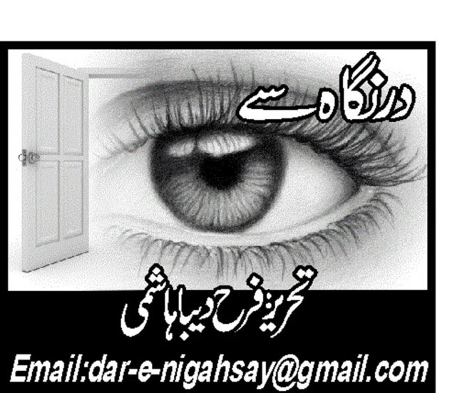 Logo Farah Deeba Hashmi