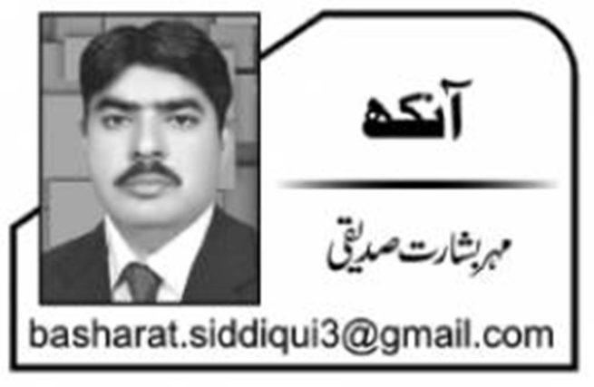 Mehr Basharat Siddiqi