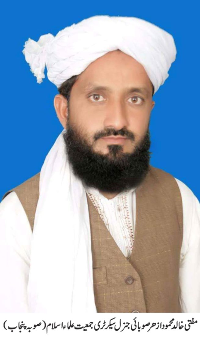Mufti Khalid Mehmood