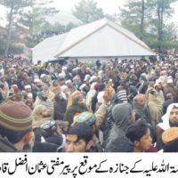 Peer Alauddin Siddiqui Funeral