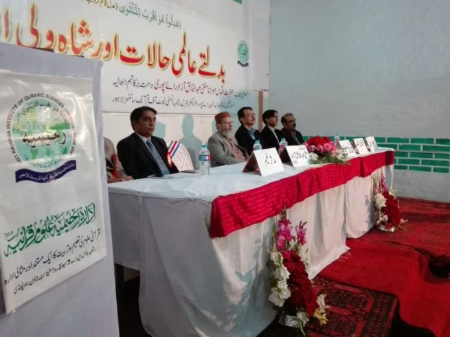 Shah Wali Ullah Conference