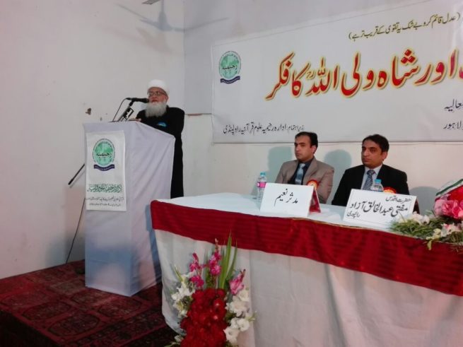 Shah Wali Ullah Conference
