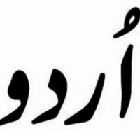 Urdu Language