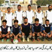 Young Azad Football Club