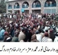 Ziarat PTI Protest