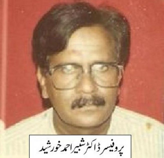Shabir Ahmed Khurshid