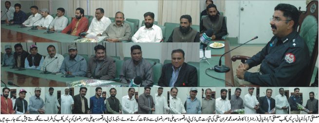 Syed Ali Nasir Rizvi Meeting