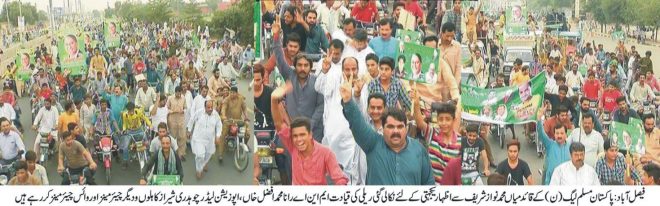 فیصل آباد کی خبریں 1/8/2017