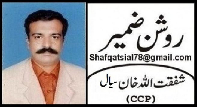 M Shafqat Ullah Khan Sial