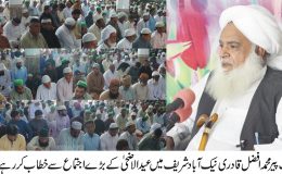 نیک آباد میں عید الاضحی کا بہت بڑا اجتماع۔ سینکڑوں افراد میں قربانی کا گوشت تقسیم کیا گیا