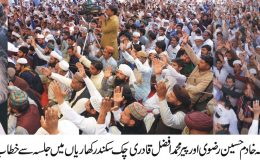 تحریک لبیک یارسول اللہ کا کوٹلہ میں دو دن بعد نون لیگ سے بڑا اجتماع