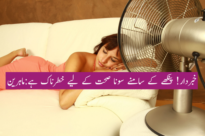 Woman sleeping with fan blowing on her