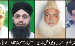 حضرت پیر محمد افضل قادری کا تحریک لبیک کے کراچی سے نو منتخب ممبران اسمبلی کو ٹیلی فون