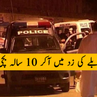 Police Karachi