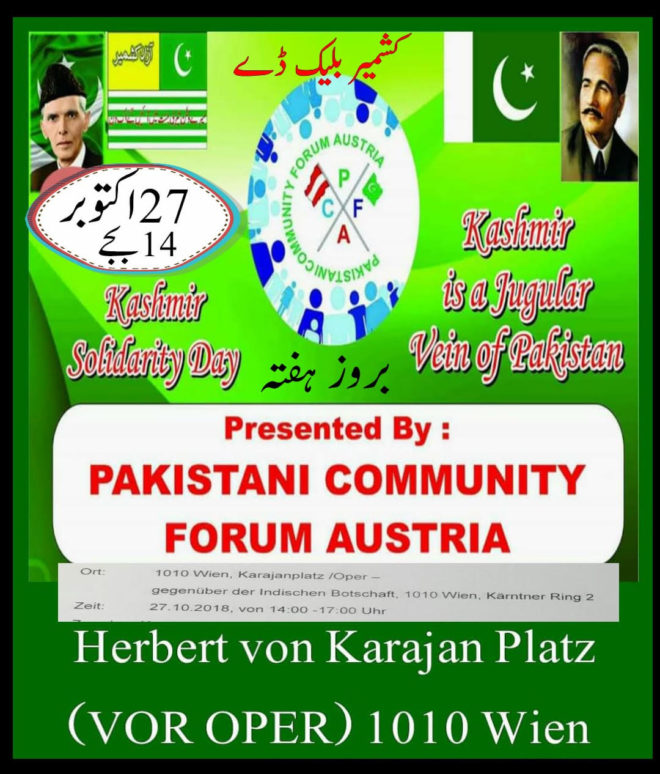 پاکستانی کمیونٹی فورم آسٹریا کے زیرِ انتظام کشمیری عوام کے ساتھ بلیک ڈے کے موقع پر پرامن احتجاجی مظاہرہ کیا جائے گا