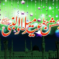 Eid Milad Un Nabi