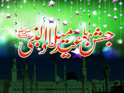 Eid Milad Un Nabi 