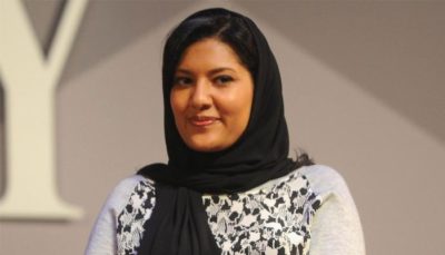 Princess Reema Bint Bandar Al-Saud 