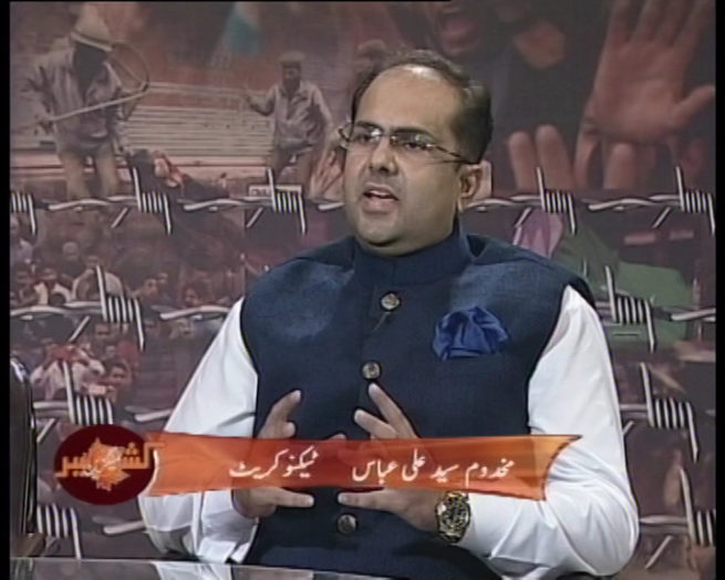  Syed Ali Abbas at Pakistan Television