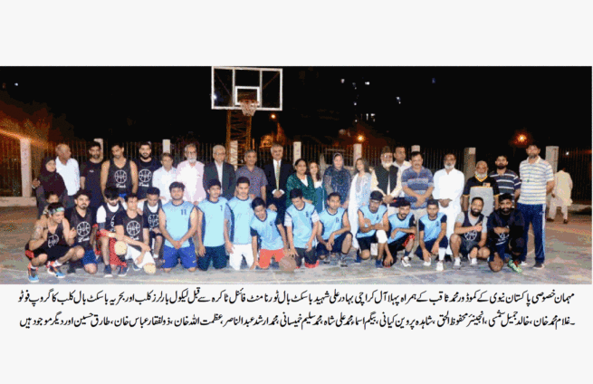 5th Pizza Hut Karachi Games basketball Event 