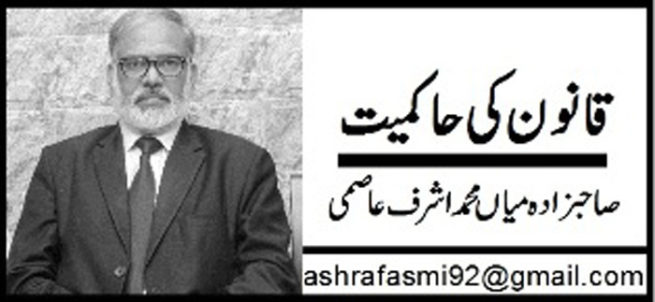 Ashraf Asmi Advocate