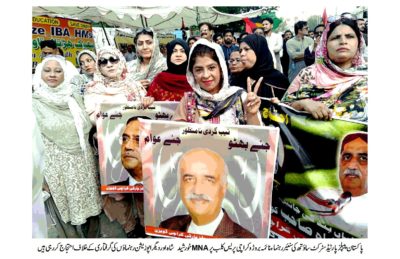 PPP District South Women Wing