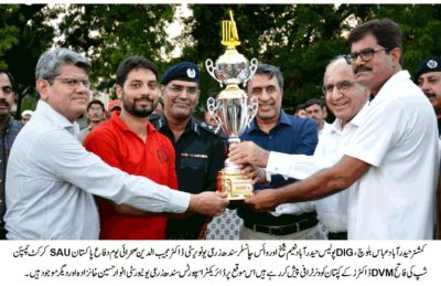 Yom e Difa Pakistan Tournament