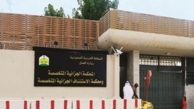 Saudi Arabia Court