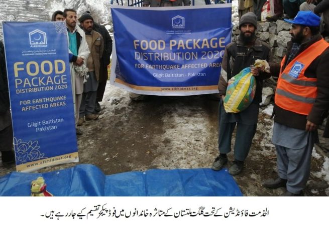 Food Packages Distribution 