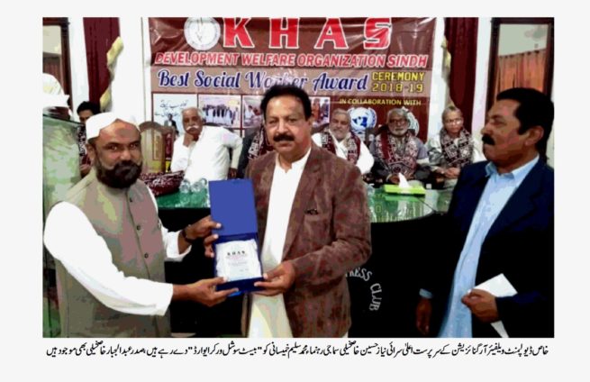 KHAS Development Welfare Organization Sindh