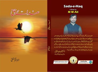 Sada-e-Haq Book