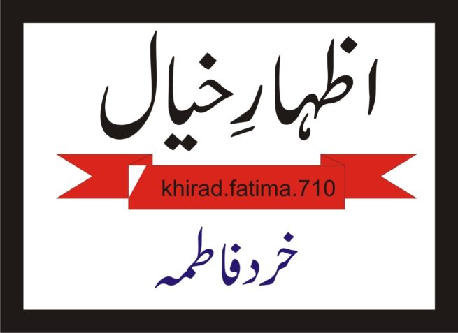 Khirad Fatima