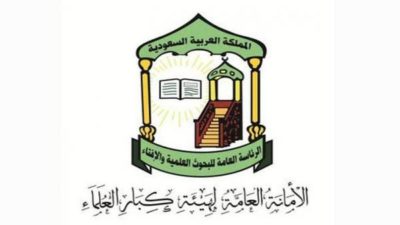 Supreme Scholars Council