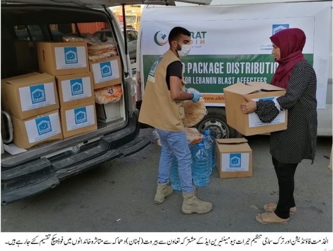 Food Package Distribution