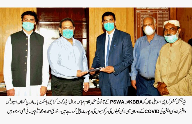 کراچی باسکٹ بال ایسوسی ایشن کا اہم اجلاس مکمل SOP,sکے ساتھ زیر صدارت، صدر KBBA غلام محمد خان کراچی کے مقامی ہوٹل میں منعقد ہوا